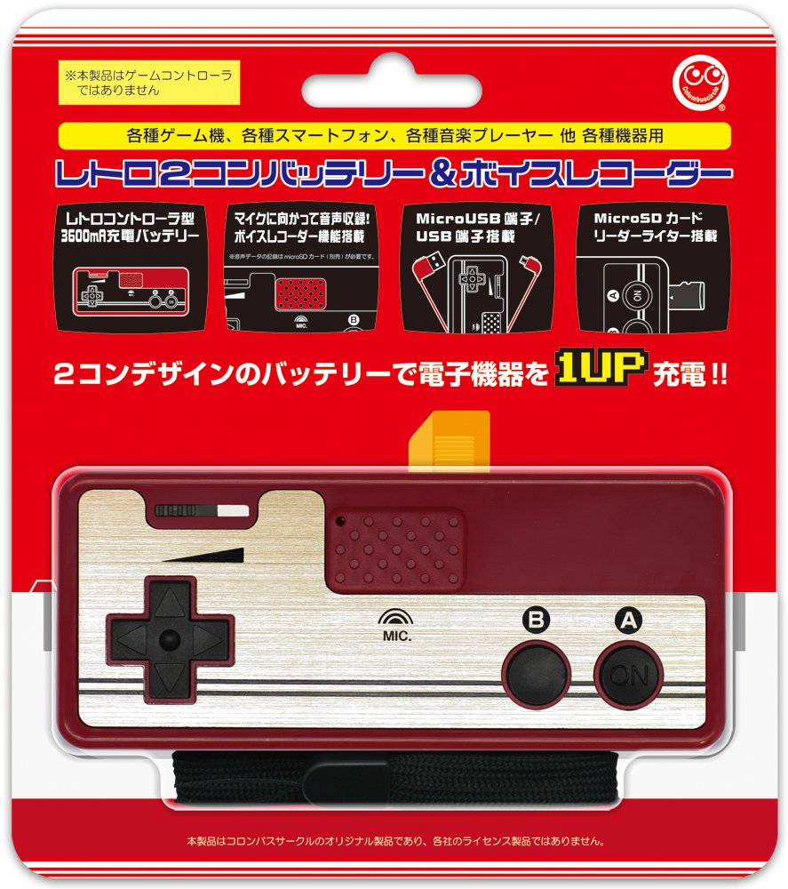 Amazon | レトロ2コンバッテリー&ボイスレコーダー | バッテリー・充電器